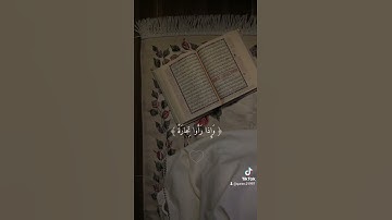 آيات من سورة الجمعة ماتيسر من القرآن آيات القرآن الكريم #قران_كريم #تذكار #متابعه #لايك #edit