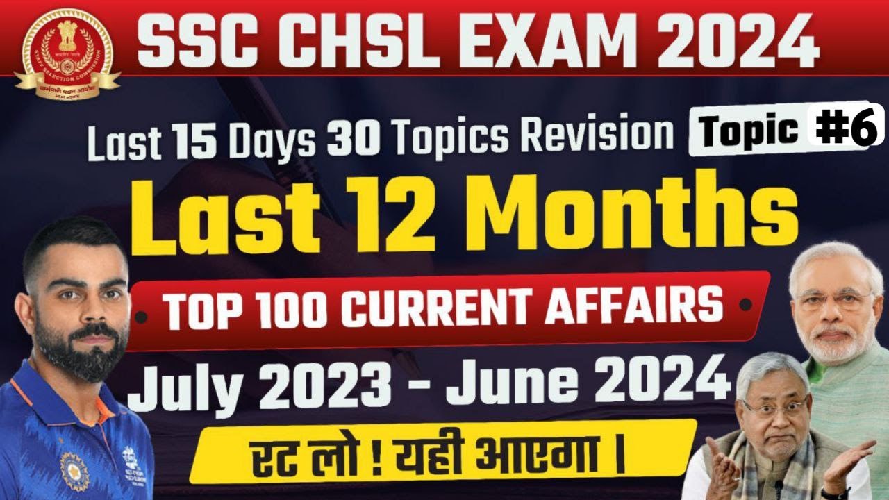 SSC CHSL 2024 | Last 12 Months (July 2023 - June 2024 ) Top 100 MCQ ...