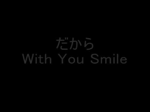 With You Smile 合唱 歌詞付き Youtube