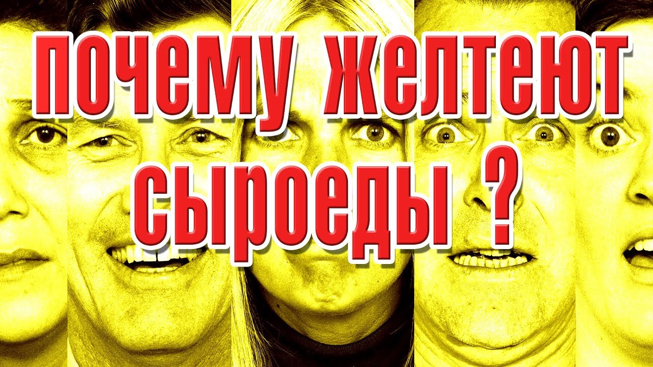Почему желтеют фары