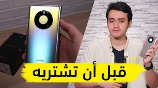 سعر ومواصفات huawei mate 40 pro - مميزات وعيوب هواوي ميت 40 برو