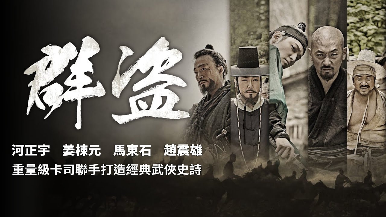 歐嘉柯瑞蘭蔻遭恐怖份子劫持！李國煌化身變裝皇后！4月電影推薦- ofiii 星球