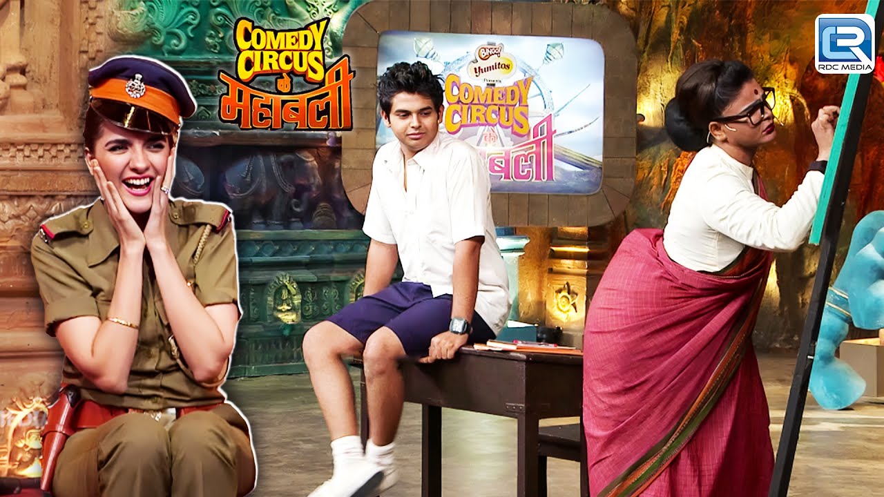 Sidddharth तुम्हे शर्म नहीं आती अपनी Teacher को छेड़ते हुए | Best Of Comedy Circus Ke Ajoobe HD