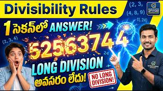 Master Divisibility Rules in 10 Mins 🚀 | Advanced Math Shortcuts in Telugu | Co-Prime Trick