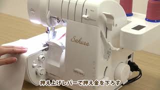 Sakura基本操作「試し縫い」