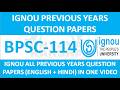BPSC-114 || IGNOU PREVIOUS YEARS QUESTION PAPERS || BPSC-114 EXAM QUESTION PAPER IN HINDI & ENGLISH