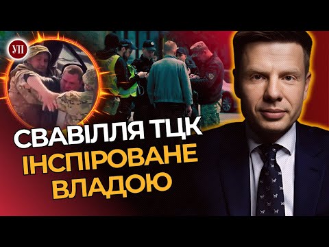 Ініціативи ОП повертати чоловіків – БОЖЕВІЛЬНІ. Проблеми закону про мобілізацію / ГОНЧАРЕНКО