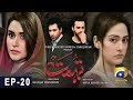 Watch Tohmat Episode 20 | HAR PAL GEO Online In HD