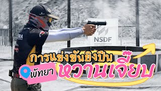 Thailand IPSC Handgun National Championship 2024 Level 3 : Division Production