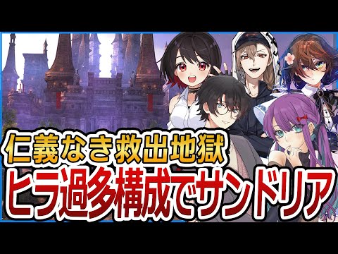 [FF14] 新アライアンス！神月ロウ壊れる [コラボ]