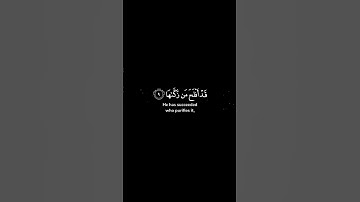 سورة الشمس #القرآن_الكريم #quran #تلاوات #ياسر_الدوسري #اسلام #الدعاء #تلاوة #كرومات #سورة #آيات