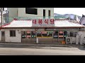 칼국수와 '전'으로 승부하는 100년가옥 50년 2대째 식당!  Korean Welsh-onion , potato pancake, Noodle [맛있겠다 Yummy]