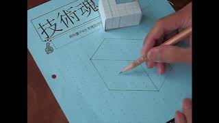 等角図のかき方と説明動画のセット Gijyutu Com 技術の面白教材集 等角図のかき方と説明動画のセット Gijyutu Com 技術の面白教材集