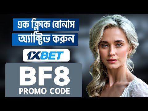 1XBET | 1xbet খোলার নিয়ম | 1xbet account kivabe khulbo | 1xbet account | #1xbet