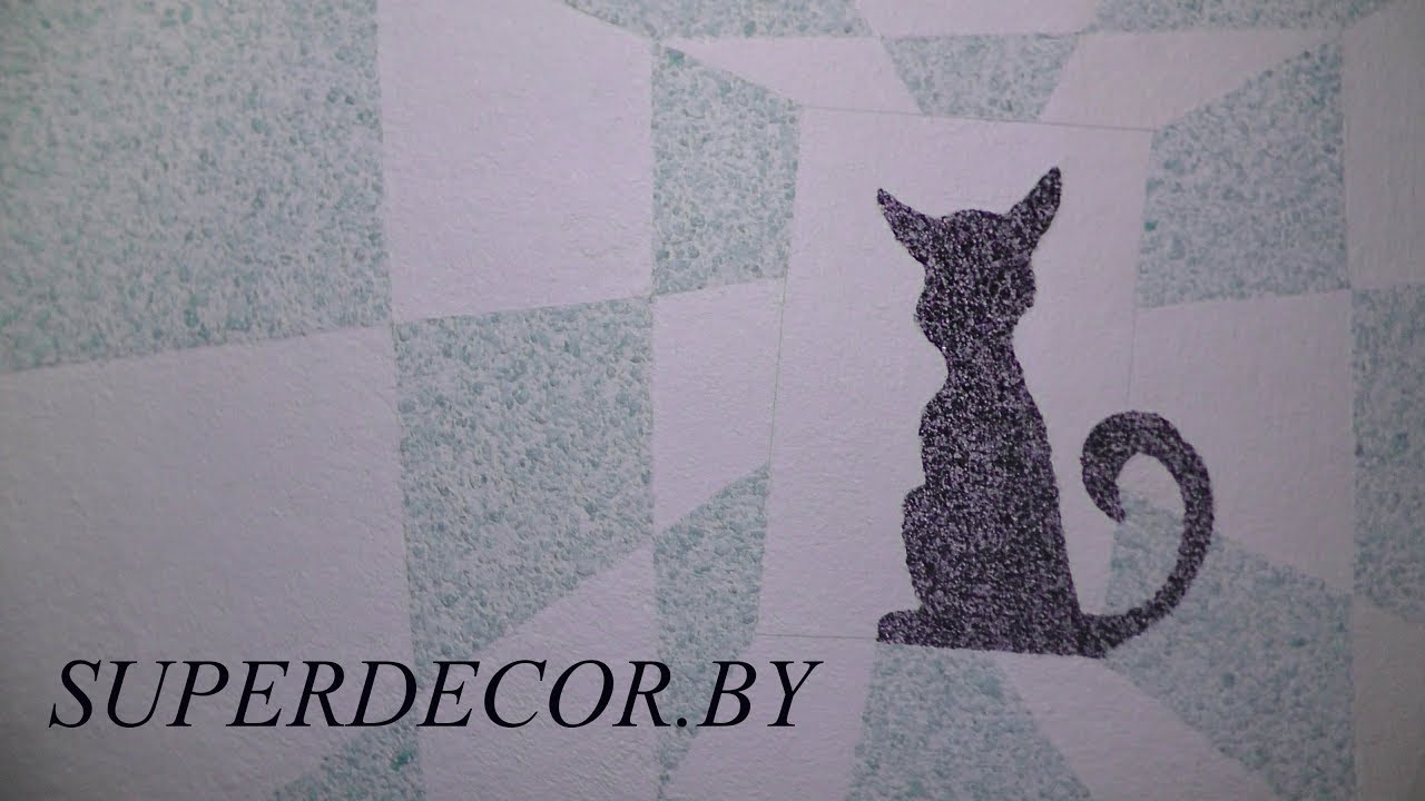 Жидкие обои ободрала кошка