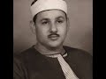  فضيلة الشيخ محمود علي البنا سورة الأنعام الجزء السابع الآية 1 8 صفحة 128 604  