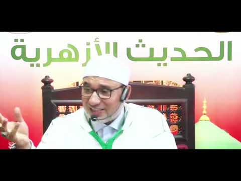 ضوابط الحصول على إجازة بالسند المتصل من فضيلة الإمام محمد إبراهيم العشماوي