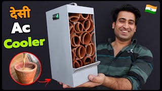 चाय के कुल्हड़ से बनाया Ac Cooler || How To Make Cooler || Cooler Kaise Banaye