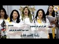 راينا القبر فارغ عشية عيد الشهيد العظيم مارجرجس 2018