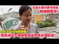 农民大哥对妻子的爱，连青姐都羡慕了！均价2000的手镯放漏给他！#翡翠 #翡翠直播 #翡翠代購 #翡翠價格 #翡翠a貨 #翡翠市場