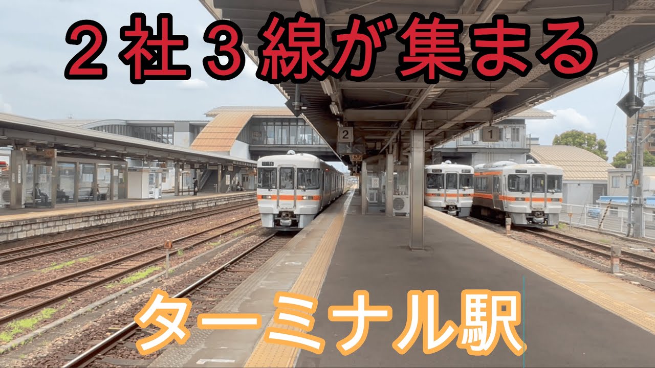 中濃の巨大駅　美濃太田駅を探索してきました(駅探訪#15)