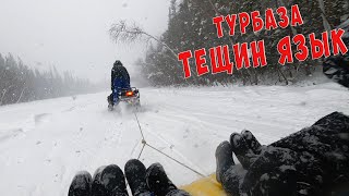 Безумные северные аттракционы! / Турбаза ТЕЩИН ЯЗЫК