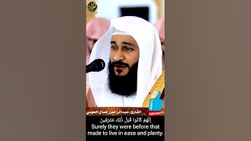 Beautiful Quran Surah Al-Waqia Abdul Rahman Al Ossi جميلة قراءة سورة الواقعه عبدالرحمن العوسي