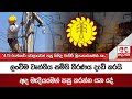 ලංවිම|sin
