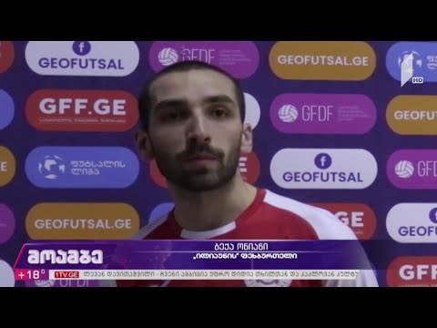 საქართველოს ჩემპიონატი ფუტსალში