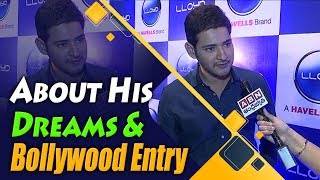 Mahesh Babu About His Dreams & Bollywood Entry | LLOYD Havells Brand Expo Show | ABN Entertainment