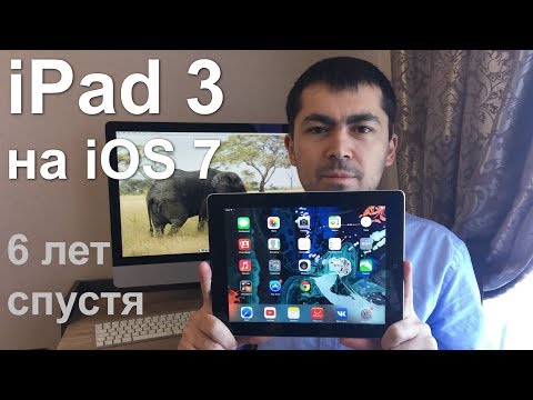 Video: Skirtumas Tarp „iPad 3 16 GB“ir „iPad 3 32 GB“bei „iPad 3 64 GB“