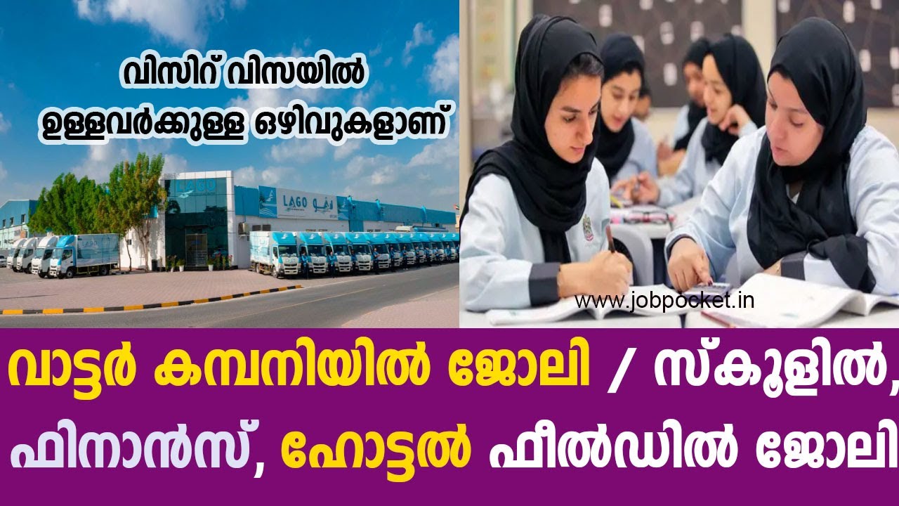 Water Company Jobs/ Jobs in Dubai Dubai Visit Visa Jobs UAE