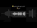 رسائل لا رفيقي ازا ترجع تفيقني بدي اخره عليكي والك فديدي صوتك