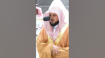 سورة الهمزة" تلاوه لفضيله الشيخ ماهر المعيقلي Maher Almaikulai من المسجد الحرام المكي #دعاء #قرآن