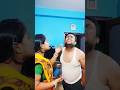 দেখি দেখি বার করো #funny #comedy #ytshorts