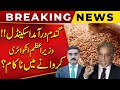 Wheat import scandal | PM Shahbaz Sharif failed to conduct an inquiry? | Breaking News