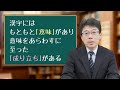重版続々!『一度読んだら絶対に忘れない漢字の教科書』発売中