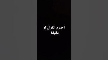 #عبدالعزيز_سحيم #تلاوات_خاشعة #سورة_يوسف #حسام_المعصبي #اكسبلور #المصحف ح #عبدالباسط_عبدالصمد