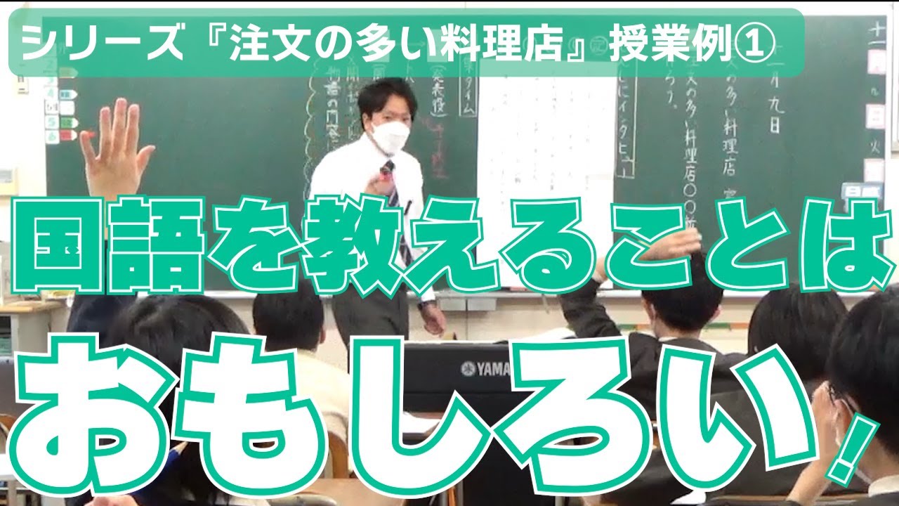 二瓶行先生物語文映像で見る国語授業 DVD