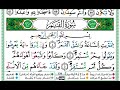 حمزة الجزائري سورة القمر مكتوبة برواية ورش عن نافع حمزة الجزائري سورة القمر مكتوبة برواية ورش عن نافع
