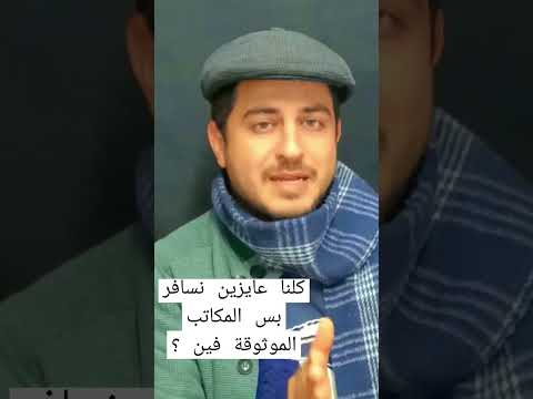 مكاتب السفريات الموثوقة في مصر اليوم مضمونة وثقة 100