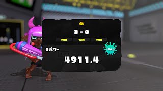 【Xマッチ】5000チャレンジ一歩手前　１位　XP4911~