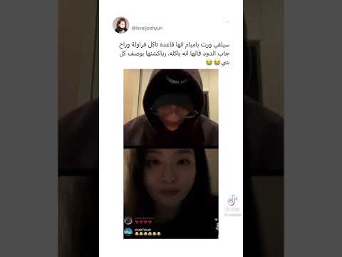 الإثنين ماخذين قلبي سيلقي بامبام