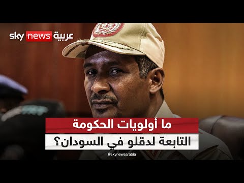 مستشار قائد قوات الدعم السريع هذه أولويات حكومة السلام والوحدة في السودان