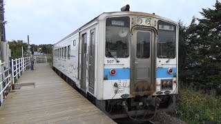 【花咲線】 根室本線 東根室駅から普通列車発車【日本最東端の駅】