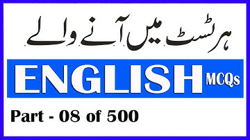 English MCQs for every test : Most repeated English MCQs. Synonyms, antonyms, preposition. Part – 08