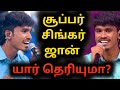     super singer john jerome biography news family info contact phone number