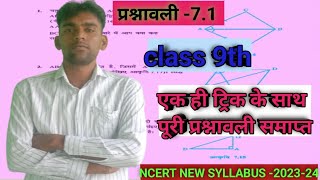 class 9th maths chapter 7 exercise 7.1 ll prashnawali 7.1 ll त्रिभुज ll Q.,4,5,6,7,8 l maths aada16