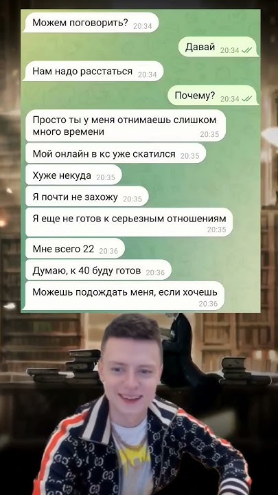расставил приоритеты #мем #переписка - YouTube
