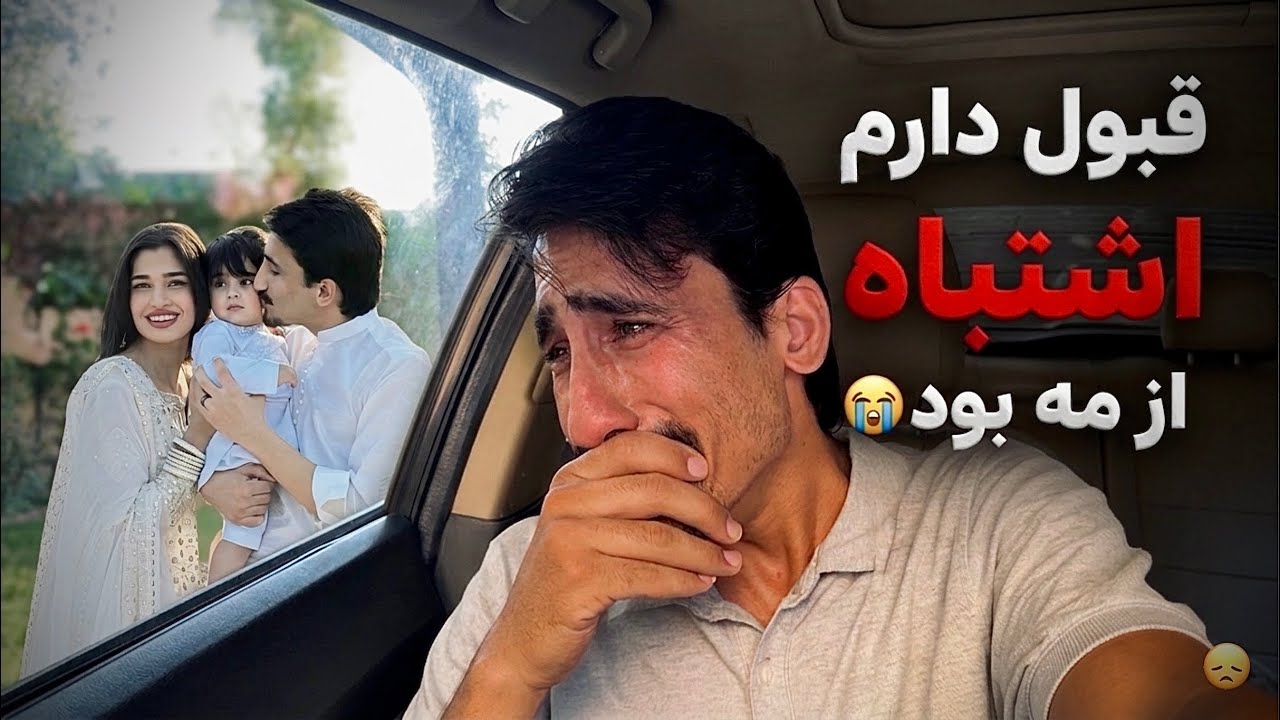 مریم بعد از دیدن ای ویدیو اگر نیامدی پشیمان میشی 🙏 مه حتا قبول کردم که اشتباه از مه است😭